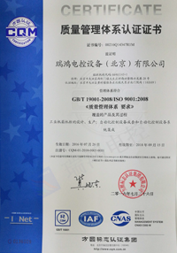 ISO9001:2008质量体系认证