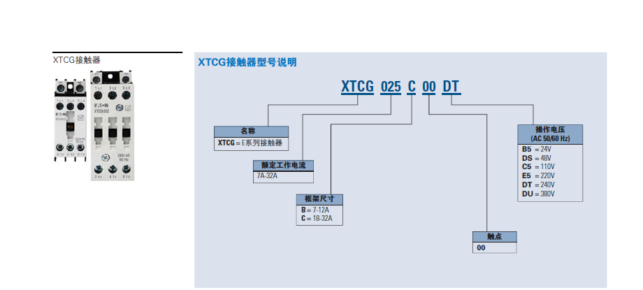 继电器