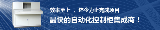 瑞鸿电控设备北京有限公司,瑞鸿电控,机箱机柜