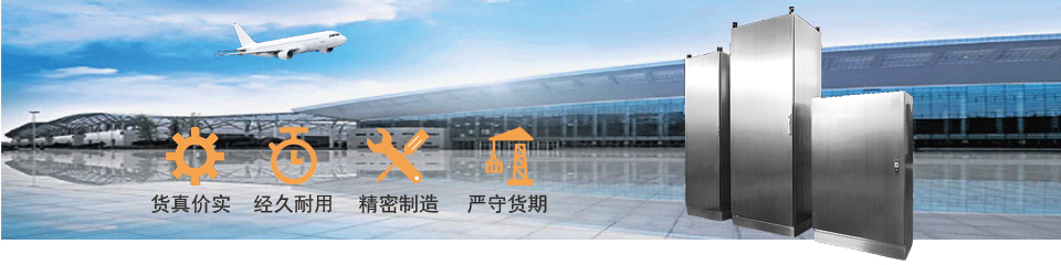 北京控制柜成套设备定制供应生产厂家